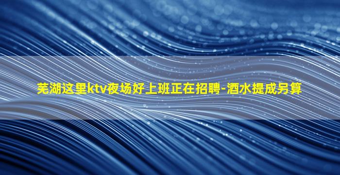 呼伦贝尔酒吧招聘